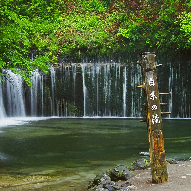 写真：白糸の滝